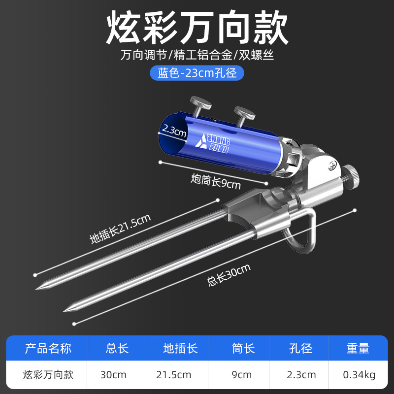 卸売砲台プラグスタンドユニバーサル調整アルミ合金プラグ多機能砲台スタンドポールラック大口径|undefined