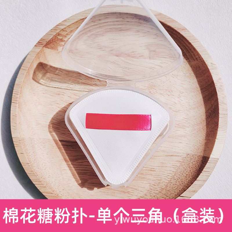 Puff polvo húmedo y seco de algodón de azúcar colchón de aire soplo de polvo al por mayor esponja de maquillaje superficie de cuero triángulo caja de almacenamiento de soplo de polvo