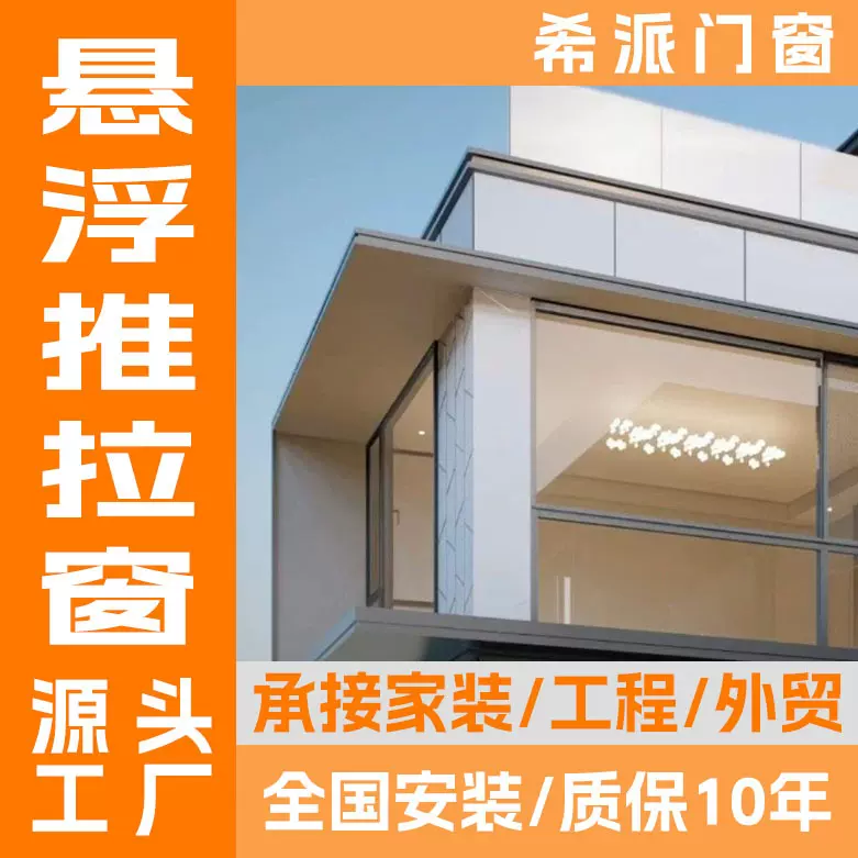 定制六轨带纱悬浮断桥推拉窗 网红大视野全景极窄大玻璃阳台窗