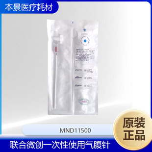 ��΢��һ����ʹ�Ú⸹�MND11500