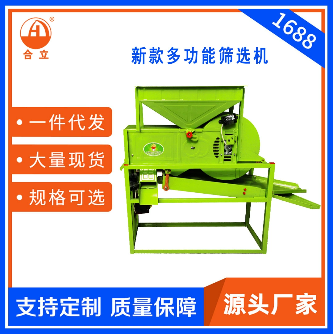 Бытовая многофункциональная зерносортировочная машина для проверки пшеницы, сорго, риса и других зерновых, специй и лекарственных трав