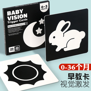 Black and white card newborn baby early education visual stimulation clock 0-3-6 months 1-year-old baby color educational play