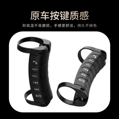 Steering wheel multi-function button car mobile phone