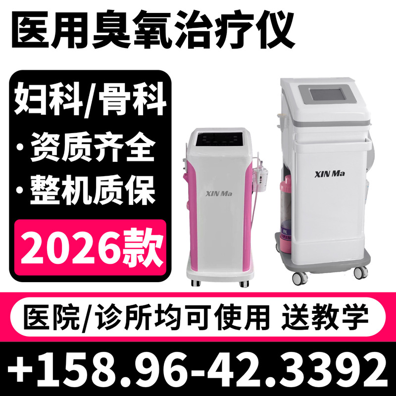 Manufacturer of Ozone Therapy Devices, Ozone Therapy Equipment, Ozone Misting and Flushing Therapy Device - Xinma Sales 78