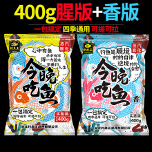 钓鱼王今晚吃鱼野钓通杀水库江河溪流散炮垂钓一包搞定鲫鱼超凡凡