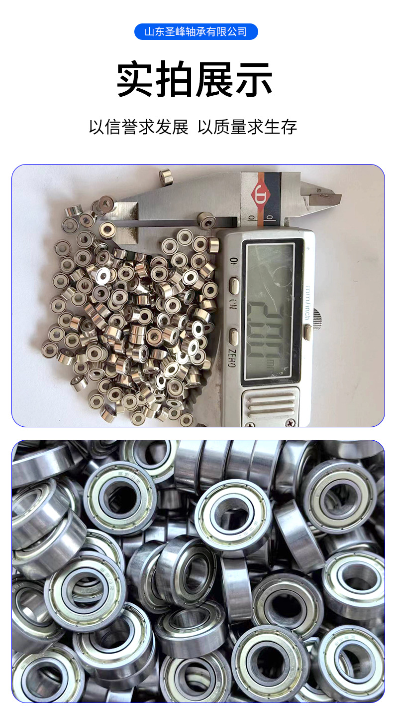 深沟球轴承_11.jpg