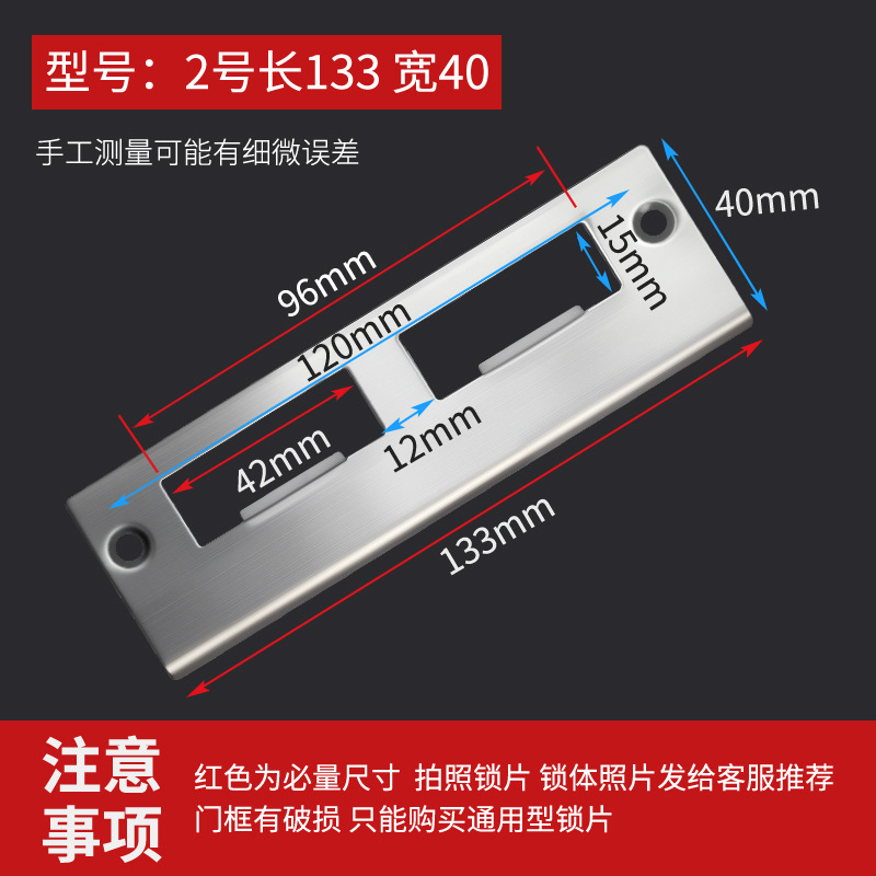 Accesorios de cerradura de puerta de madera de dormitorio cuerpo de cerradura marco de puerta guía de placa de bloqueo especial placa de fijación placa de presión de borde placa de bloqueo