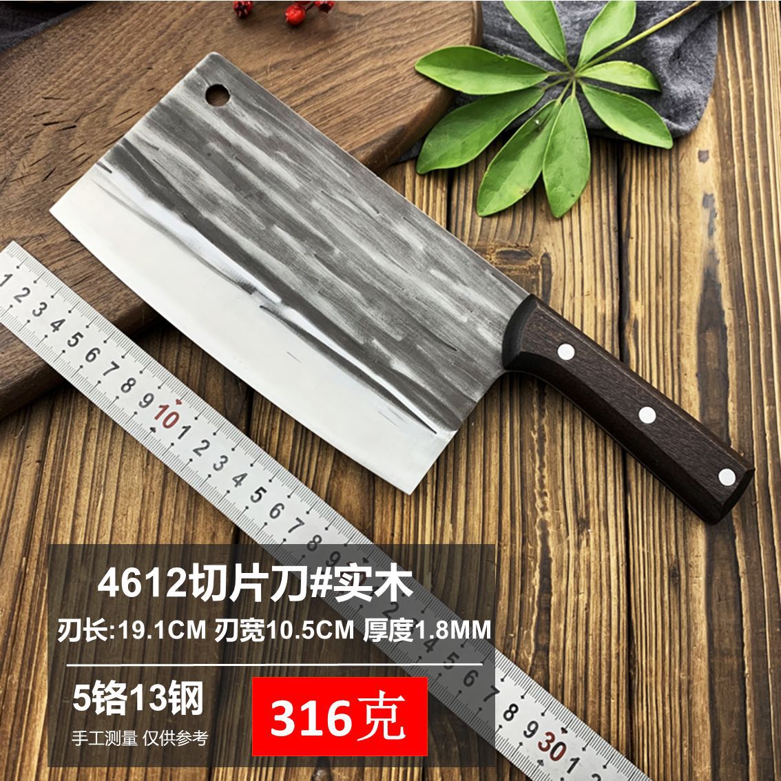 4612厨片刀