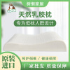 Thailand natural Latex pillow pillow cervical vertebra sleep Sleep Single Latex pillow Manufactor wholesale