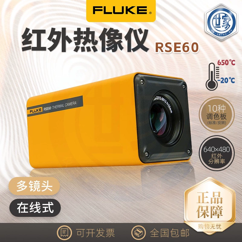 Подлинная Fluke FLUKE RSE30H/RSE60H Инфракрасная камера RSE30/60 Оригинальная