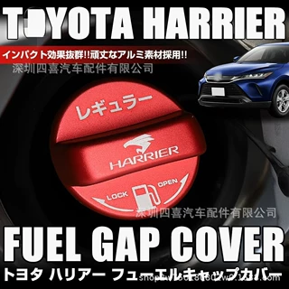 适用于 丰田 HARRIER 凌放 铝制加油盖 汽油罐盖