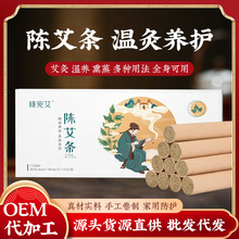 陈年手工艾条 温灸条熏蒸艾灸条 家用防护艾条艾绒条厂家批发