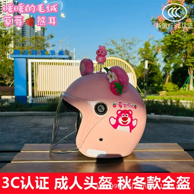 a autumn and winter warm a – Motosiklet kaskı (dəbilqə) - q3c-pink-strawberry-bear-high-definition-long-mirror-plush-bear-ears-shaking-head-rabbit-beautiful-girl-adult-winter-helmet-with-free-gem-stickers