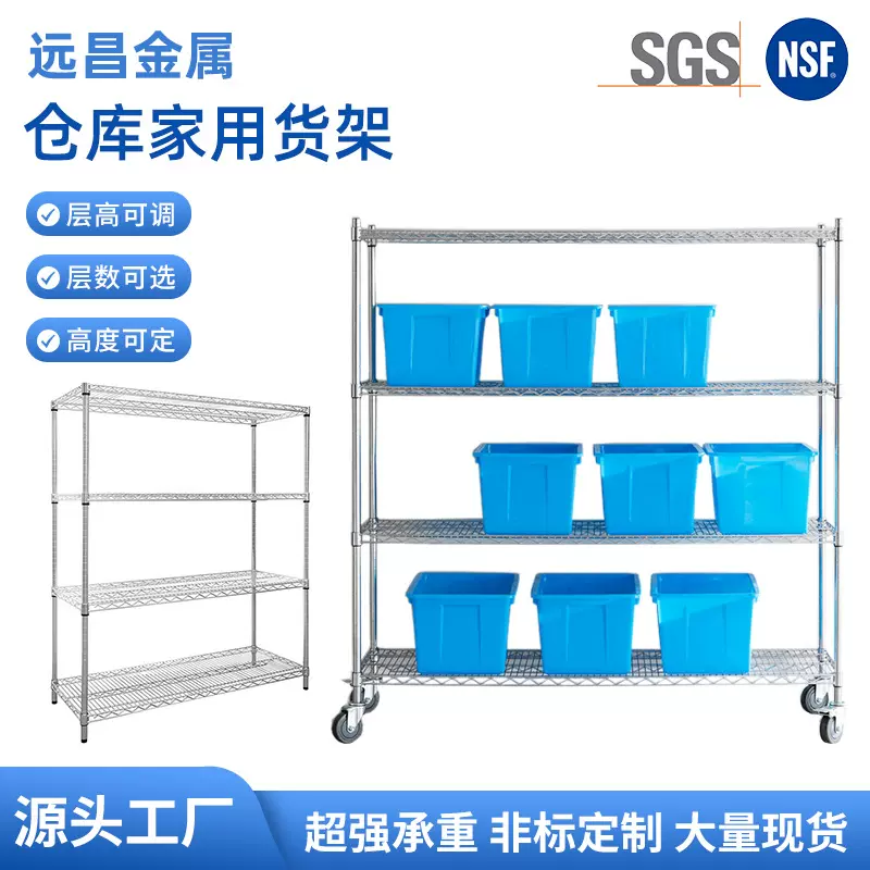 厂家批发仓库家用货架防静电镀铬碳钢周转车工厂库房仓储仓库货架