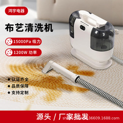厂家批发布艺清洗机家用喷抽吸一体沙发地毯床垫清洁机吸尘器家用
