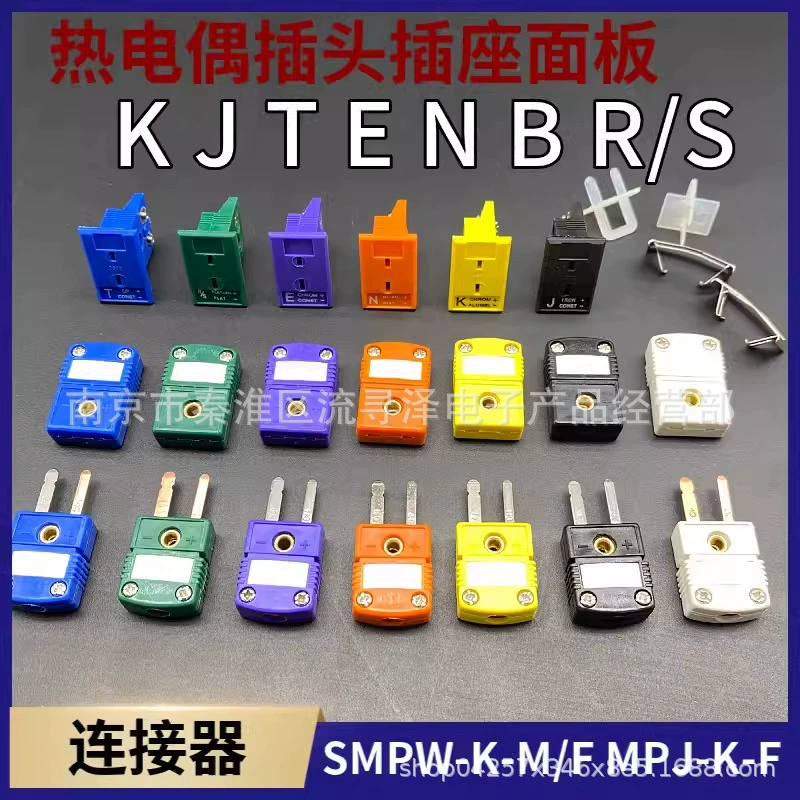 Тип K-разъем типа термопары T-разъем панели PT100 SMPW-K-M/K/T/J/N/U/E-M/F