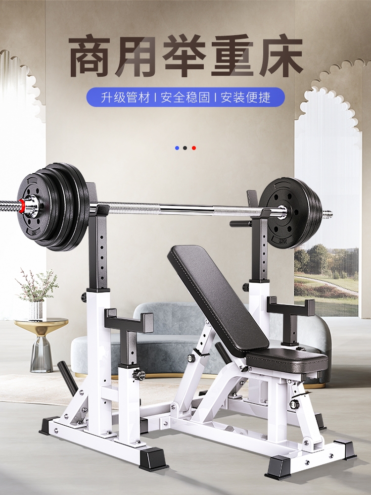Home Bench Press Rack, Squat Rack, Weightlifting Bed, Multi-Functional Adjustable Dumbbell Bench, Barbell Rack, Fitness Equipment Men's Set