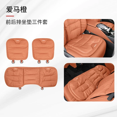 Seat cushion, seat cover — Seasons Universal Interior Advanced Sense Nappa - love-horse-orange-three-piece-set-of-front-and-rear-seat-cushions-mercedes-benz