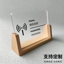 wifi提示牌wifi牌密码牌无线酒店桌面免费创意创意立式网红简约文