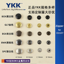�ֻ�YKK�����ĺϿ۰��۷�װYKKť��SW35�����ĺϿ۳�������