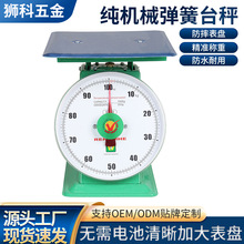 跨境机械弹簧度盘秤圆盘秤平板秤家用厨房秤 150KG铁喷塑外壳批发
