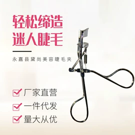 眉刀眉剪;睫毛夹