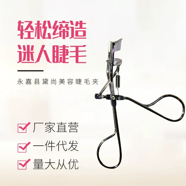 Eyelash curler curling and styling without eyelids fake eyelash curler makeup portable beauty makeup tool natural and durable