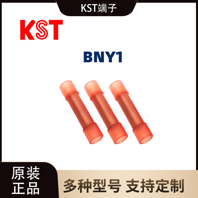 健和兴 BNY1 5尼龙中接管预绝缘冷压套管接线