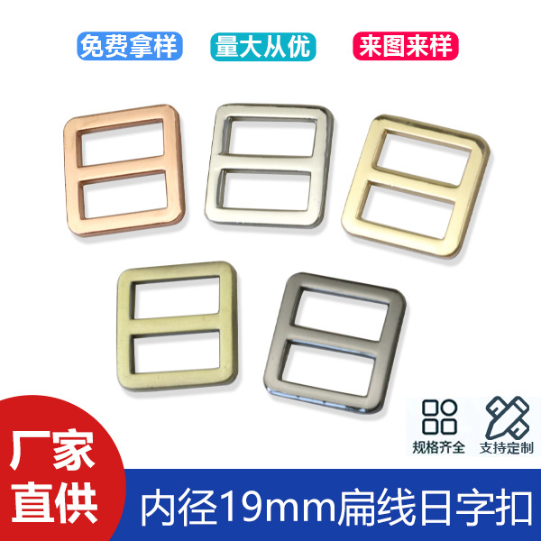 Luggage hardware accessories 6 points 19mm flat line Japanese buckle bag shoulder strap three zinc alloy die-casting adjustment buckle