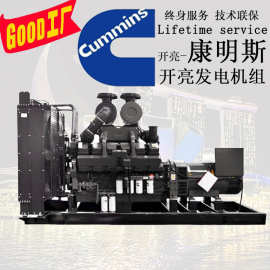 康明斯550kw柴油发电机组  KTA38-G1  惠州发电机品牌图片价格