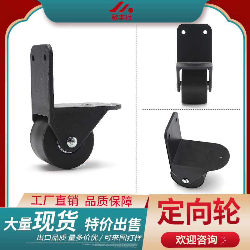 Luggage Accessories Trolley Case Wheel Accessories Directional Wheel Outdoor Trolley Audio Wheel Speaker Large Right Angle Caster