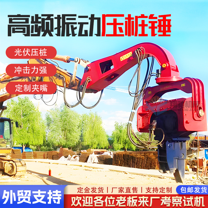 挖改打桩锤水泥预制桩高频振动锤静力液压钢板桩光伏打桩压桩机