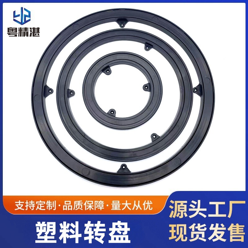 One Piece Minimum Order] 40cm Plastic Dining Table Turntable Express Packaging Turntable Rotating Base High Load-Bearing Display Turntable