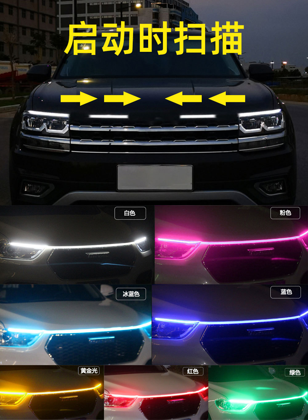 Cross-Border High-Brightness Car Start-Up Scanning Daytime Running Lights Dynamic Led Super Bright Hood Light Strip Front Engine Hood Light Strip