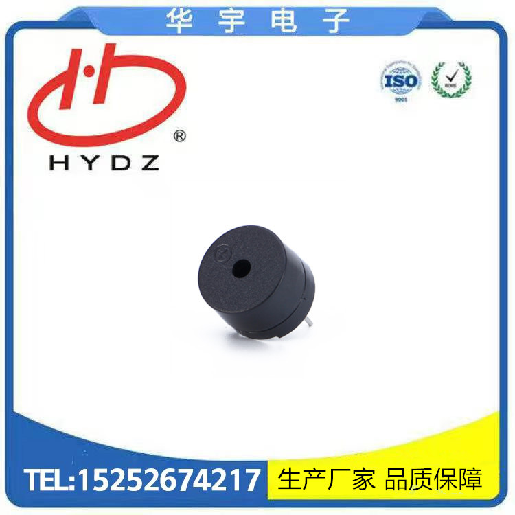 电磁式无源分体蜂鸣器 HY12-2P 5V 42欧 2K频率