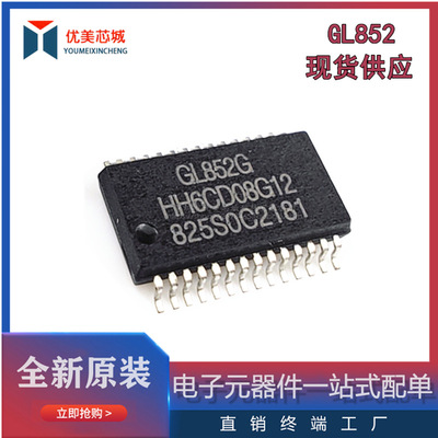 Новый оригинальный GL850G GL852G Patch SSOP28 USB 2.0 Центральный контроллер чип IC