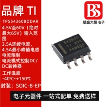 �ֻ���Ʒ TPS54360BDDAR SOIC-8 ��ѹDC/DC  ת����  оƬ  IC