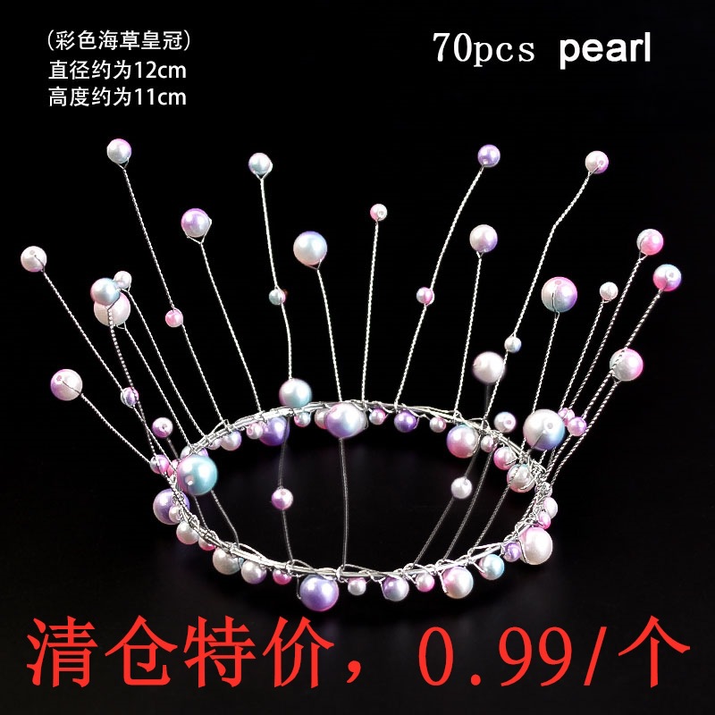 彩色海草皇冠 清仓特价生日快乐蛋糕装饰珍珠头饰皇冠