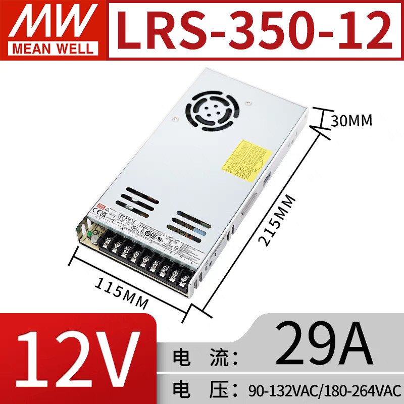 LRS明緯スイッチング電源220回転24v 12v-50/75/100/150/200w 5vs変圧器350nes|undefined