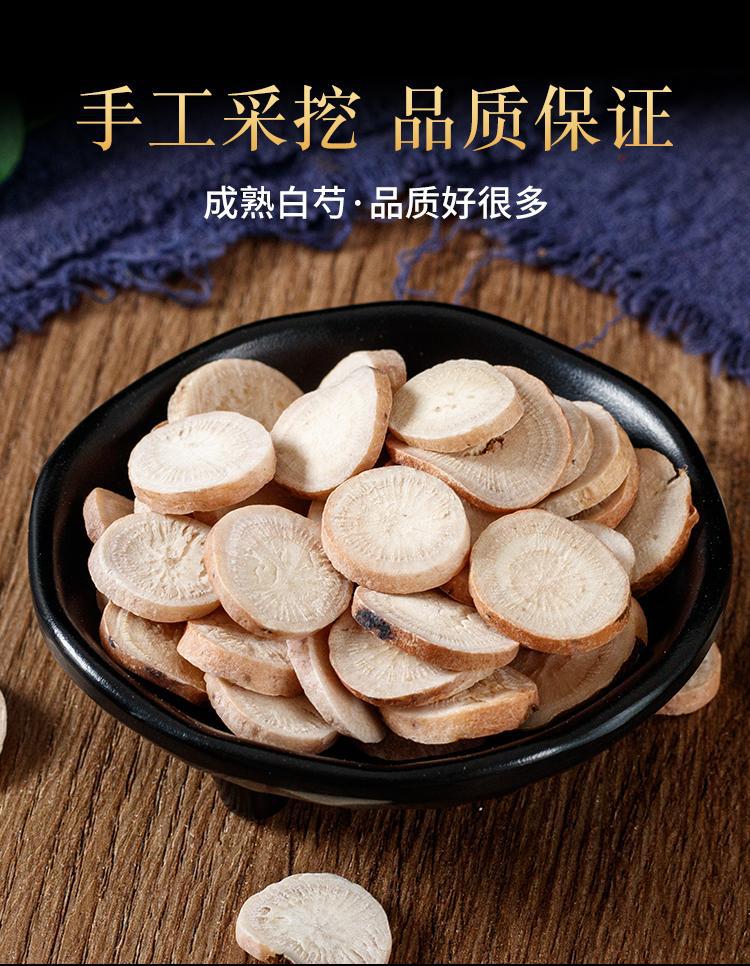 White Peony Root Slices Bai Shao 500g Dried Paeonia lactiflora Decoction Herb quality and texture
