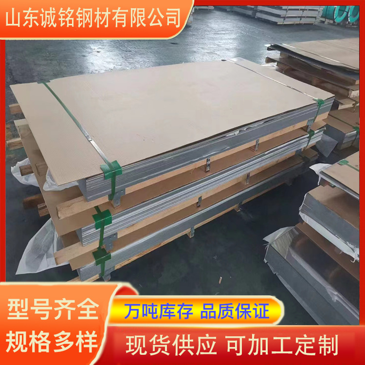 1.4547耐磨钢板材254smo不锈钢板s31254不锈钢现货