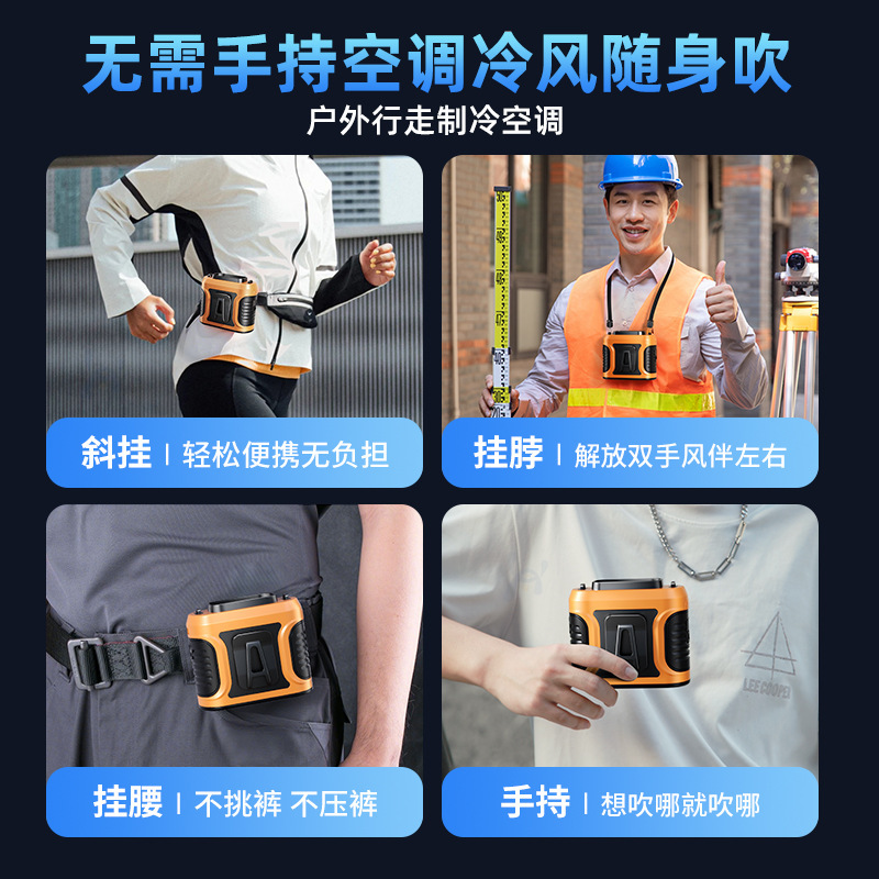 携帯型腰掛けファン夏の高温作業は腰を挟んで百速冷却小型冷凍エアコンの小型ファンを持っています。|undefined
