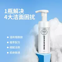 Очищающий мусс с аминокислотами для умывания глубокое очищение пор Mild Oil Control Плотная пена для умывания оптом