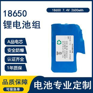 ���ƏS�ҿɳ��7.4V�l����l��Ь�|�늳�2600mah18650�늳ؽM