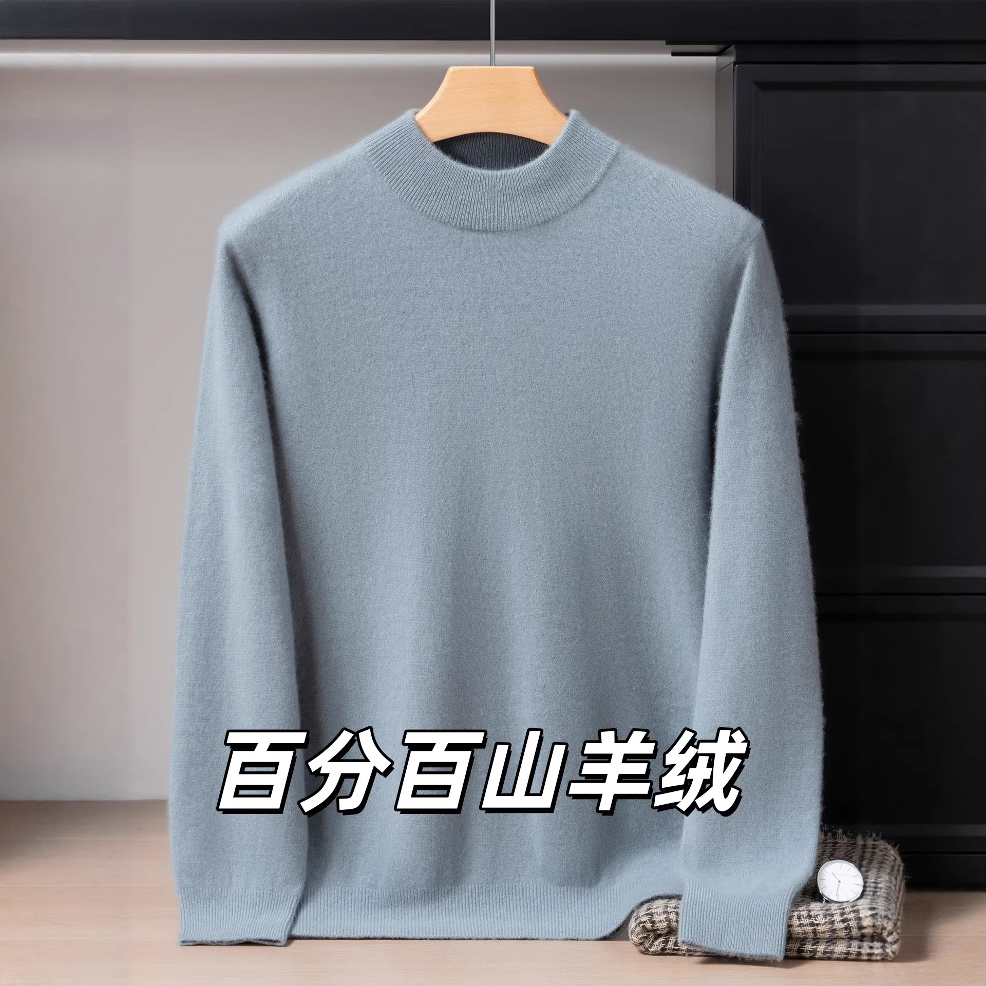 双层半高领100%山羊绒衫男士长袖百搭商务休闲针织保暖毛衣内搭款