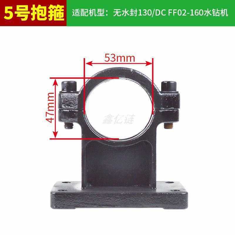 9YW水钻机支架抱箍卡子卡头夹子抱箍扣适配金都东成鼎坚转孔机打
