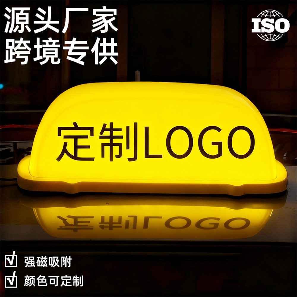 Universal Universal Car Roof Light Taxi Cab Top Lamp (Roof Light) - rubber-magnet-white-ring-car-roof-light