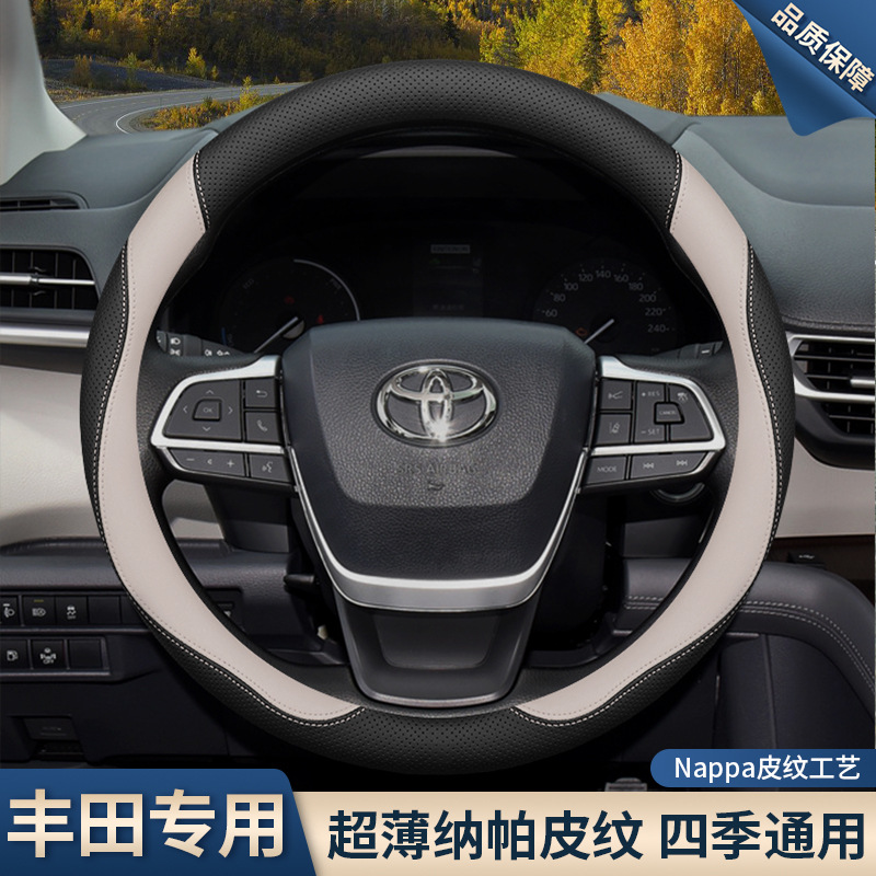 Toyota Steering Wheel Cover Highlander – Steering wheel cover