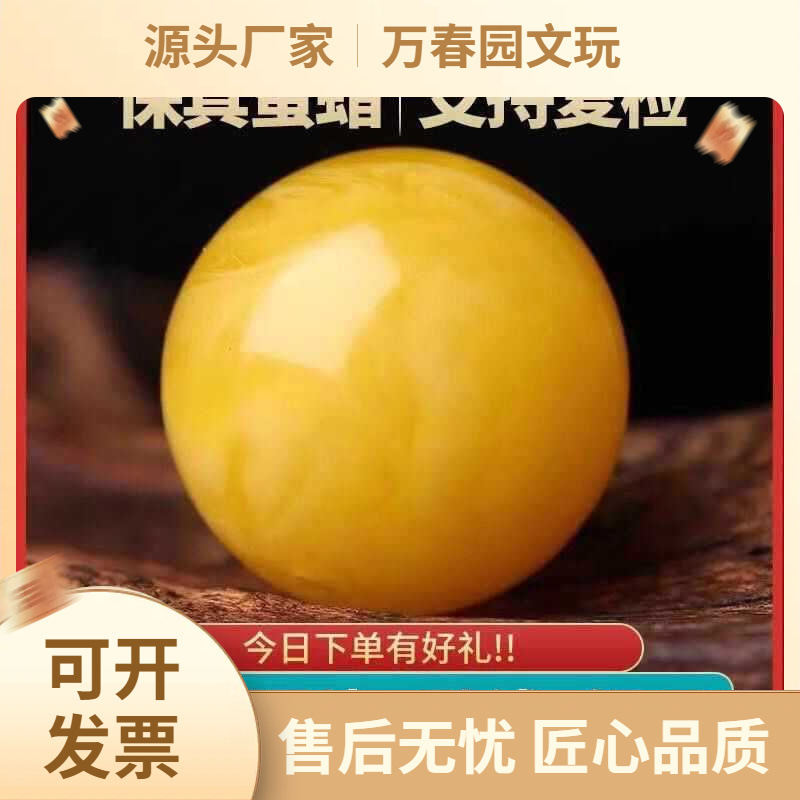 源头包邮天然蜜蜡单珠鸡油黄琥珀圆珠散珠白花蜜手串配珠手链文玩