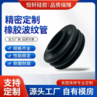 硅胶密封圈定制 耐高温防水减震 橡胶波纹管来图加工橡胶波纹管
